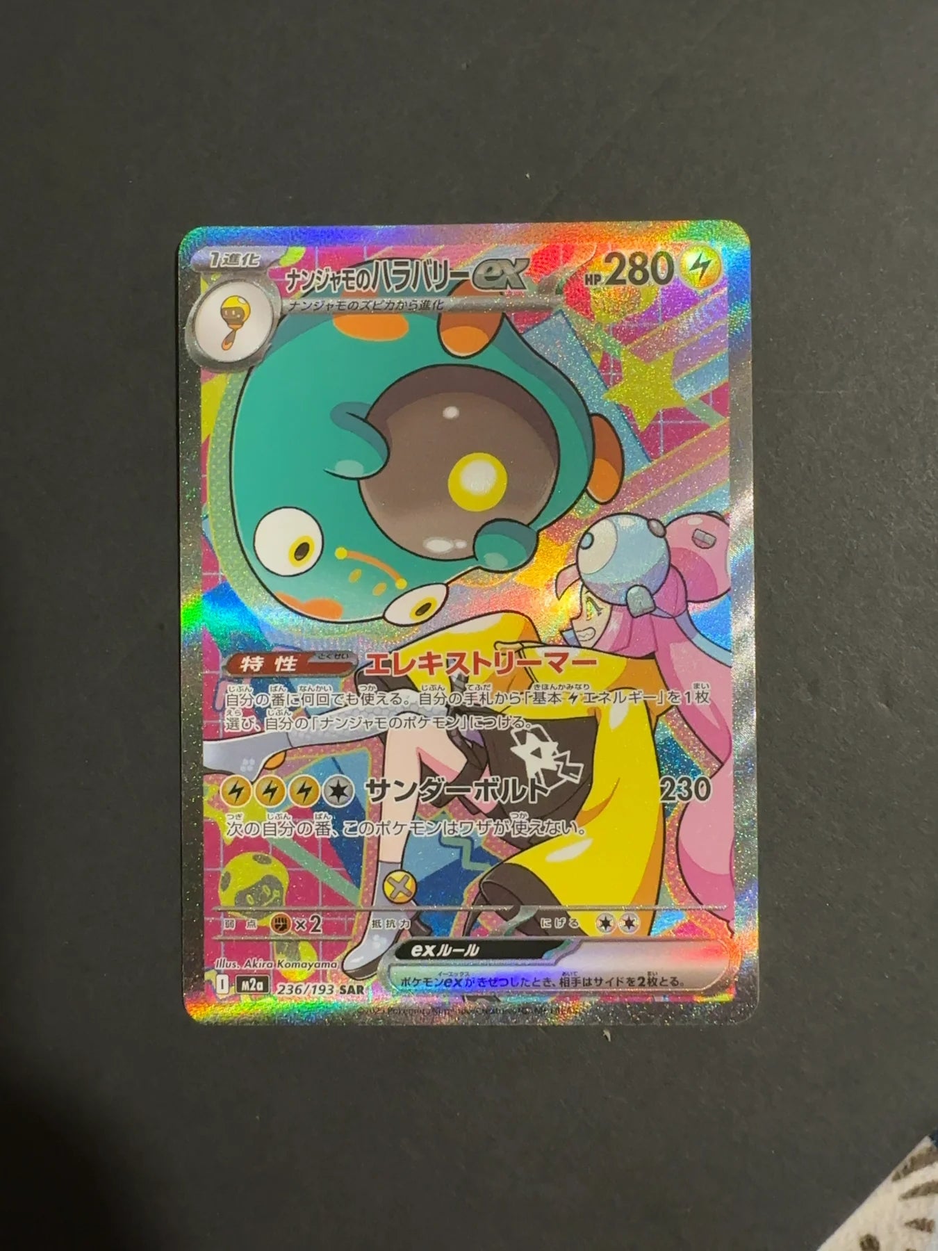Iono's Bellibolt ex 236/193 M2a MEGA Dream ex Secret Rare