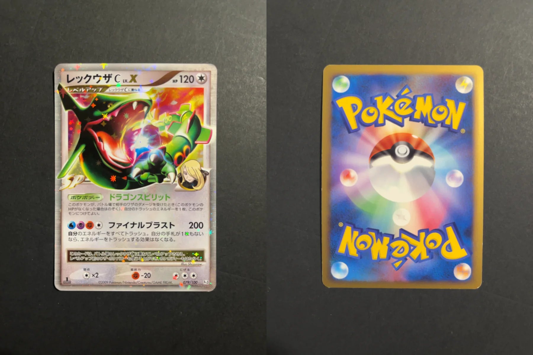 Rayquaza C LV.X 079/100 PT3 Beat of the Frontier