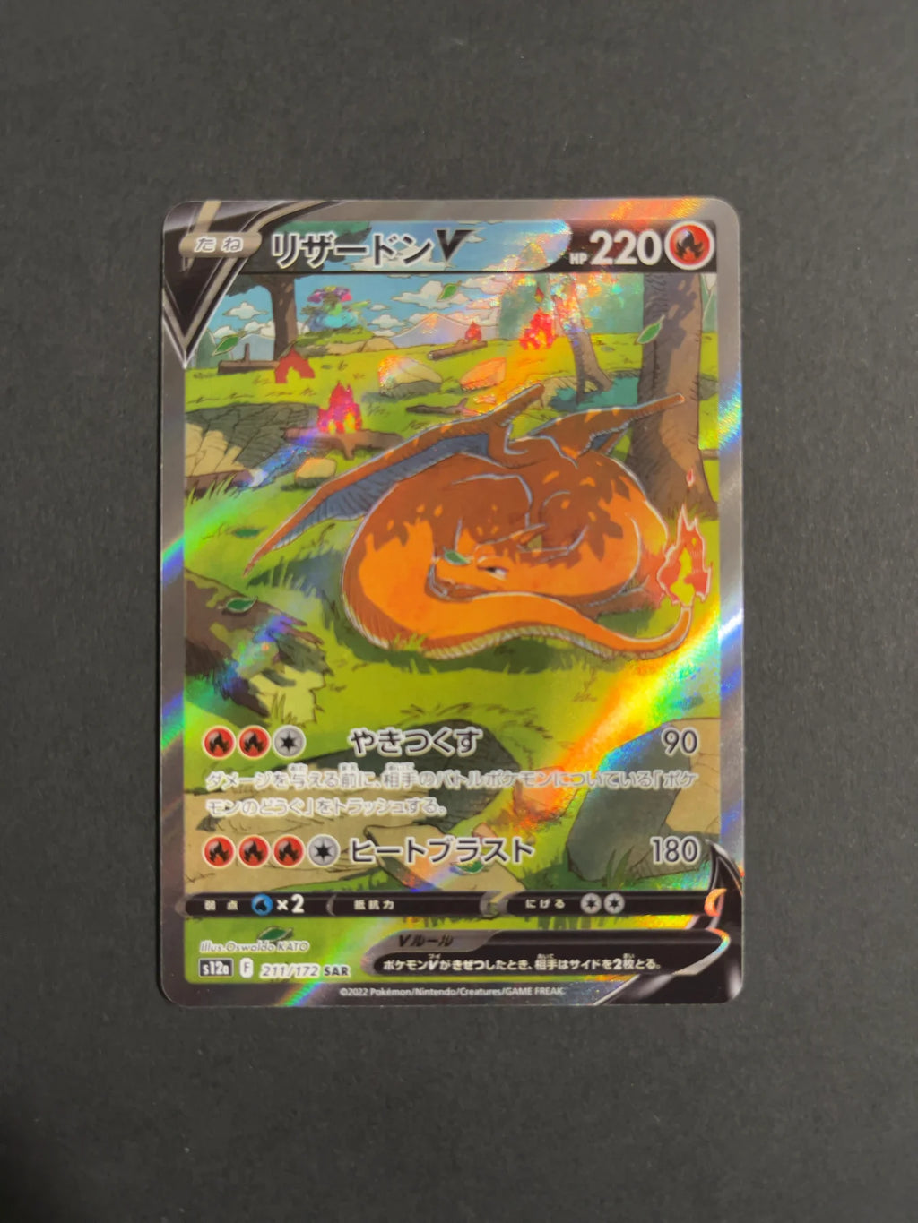 Charizard V 211/172 S12A VStar Universe