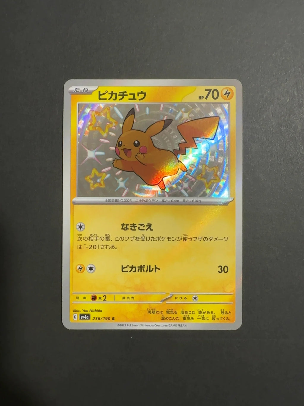 Pikachu 236/190 S SV4A Shiny Treasure Ex