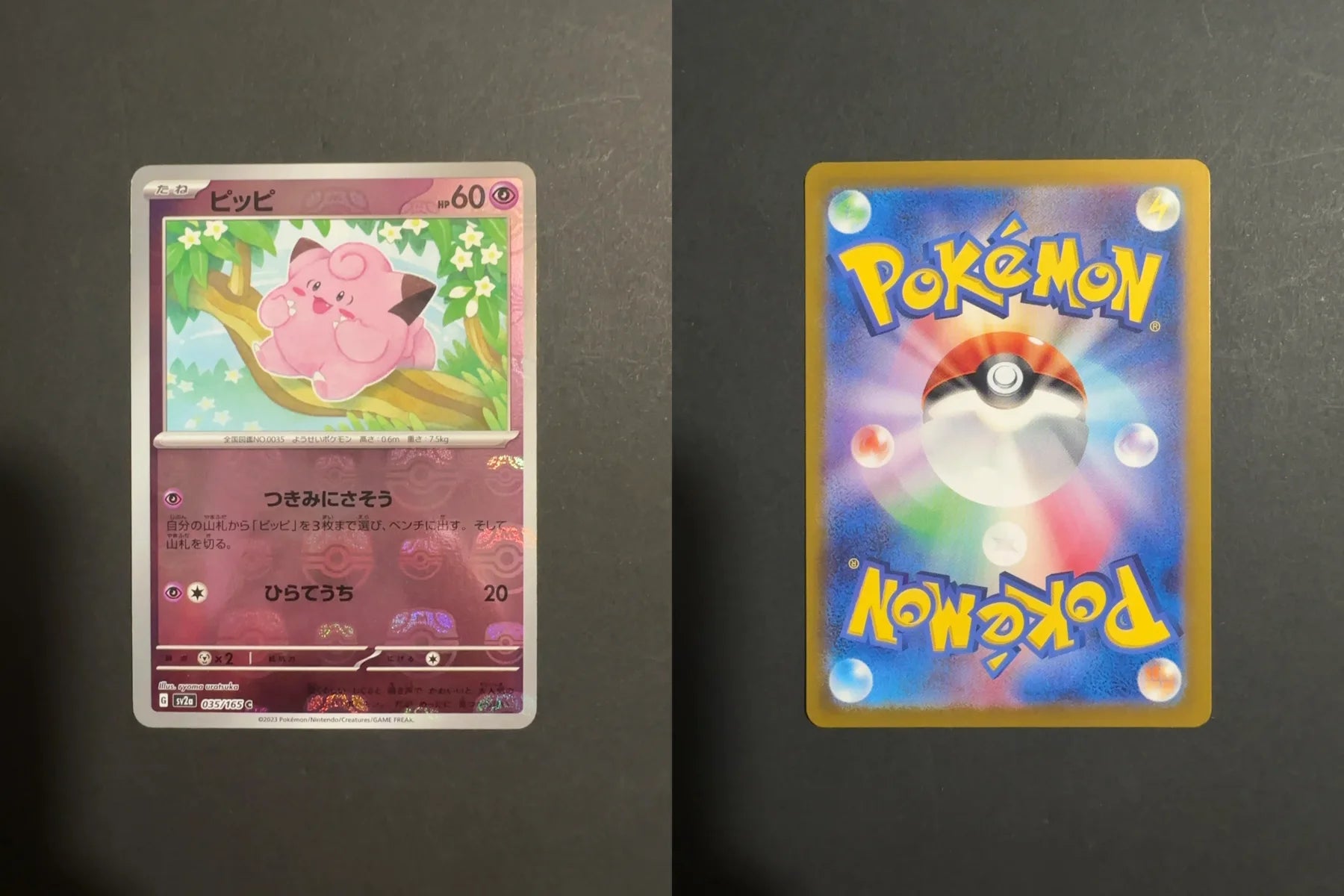 Clefairy 035/165 SV2a Scarlet & Violet 151 Japanese