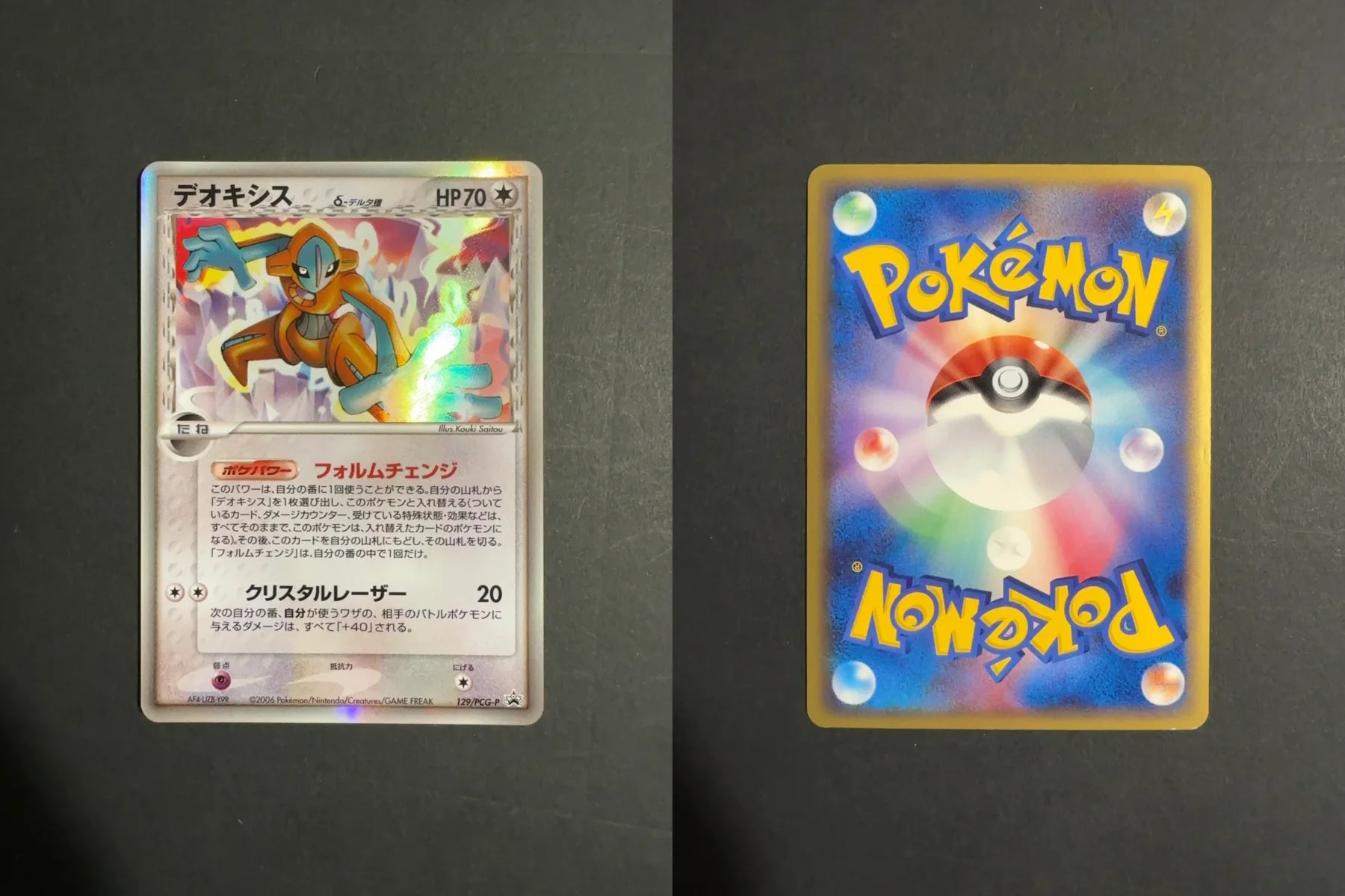 Deoxys 129/PCG-P PCG-P Japanese Promo Set