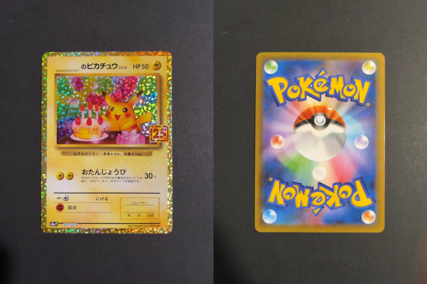 Birthday Pikachu 007/025 S8A-P 25th Anniversary Promo