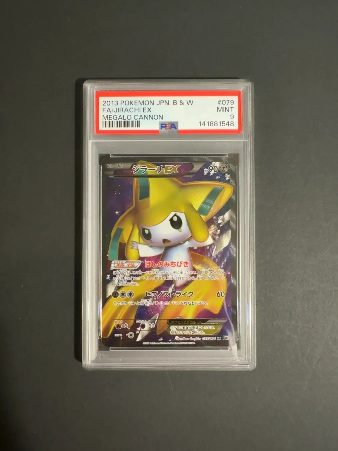 Jirachi EX 079/076 BW9 Megalo Cannon PSA 9