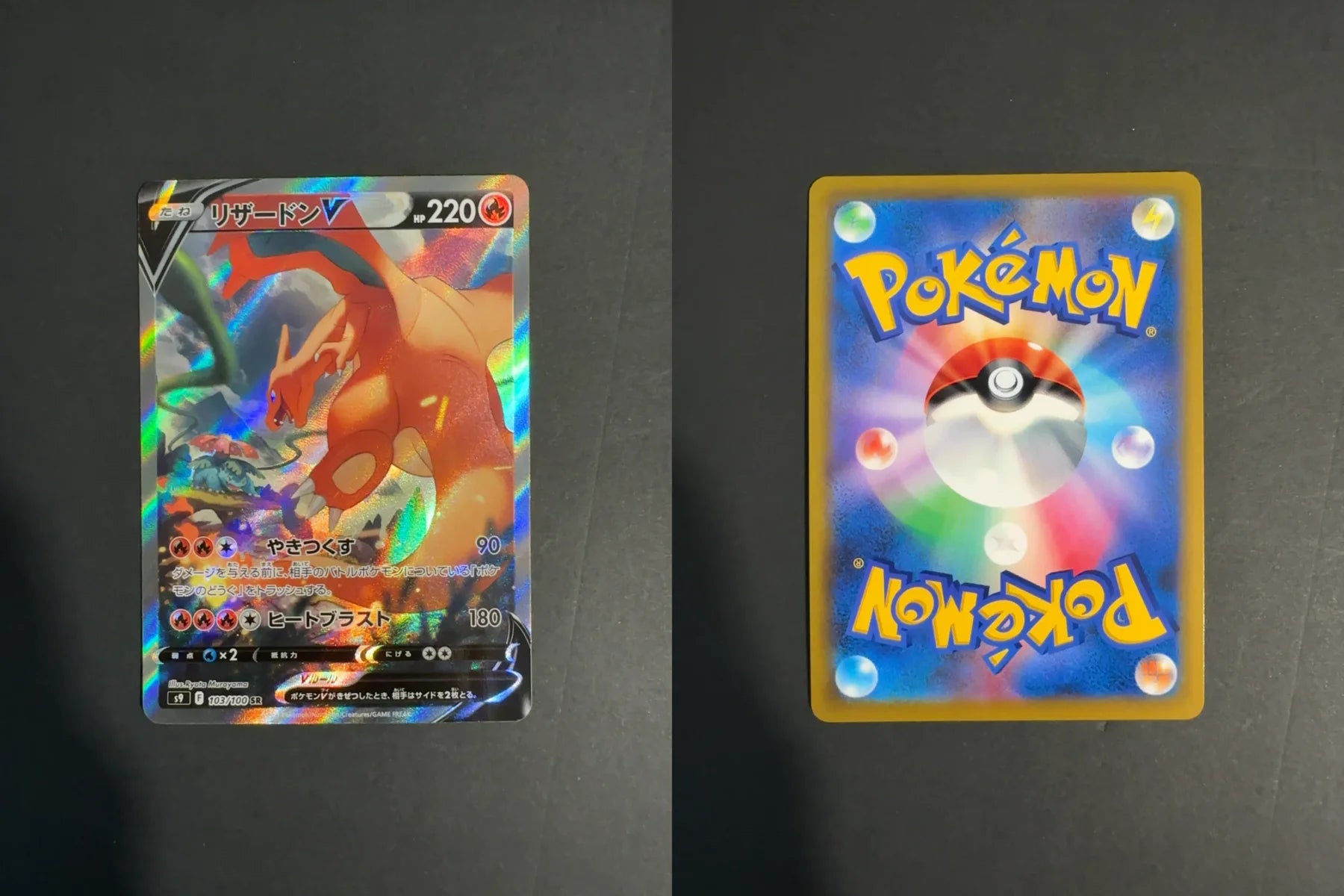 Charizard V 103/100 S9 Star Birth