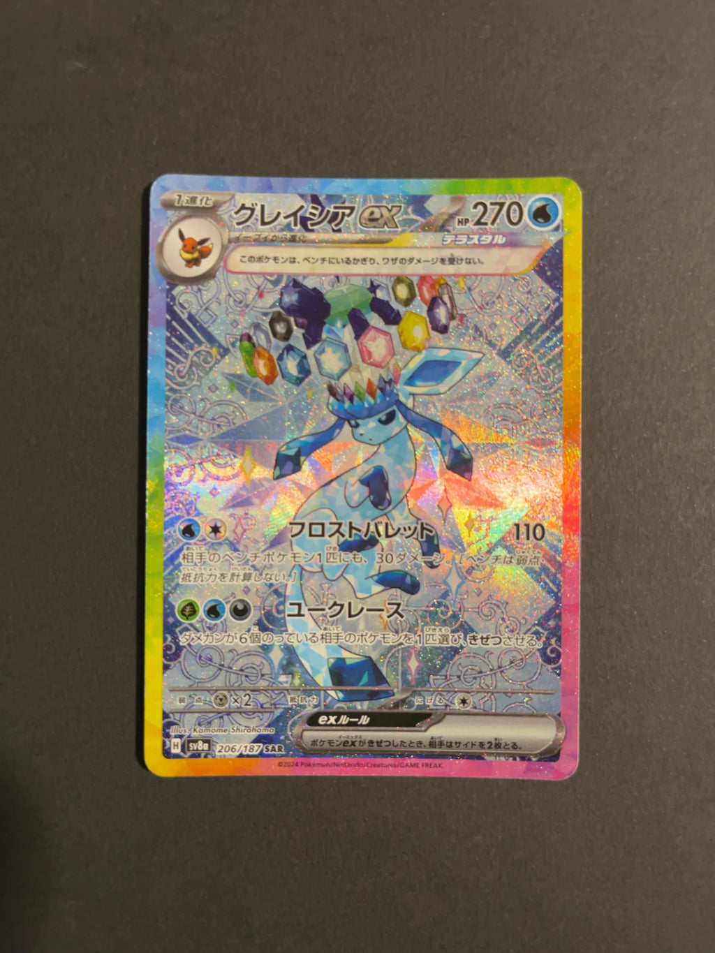 Glaceon EX 206/187 SV8A Terastal Festival