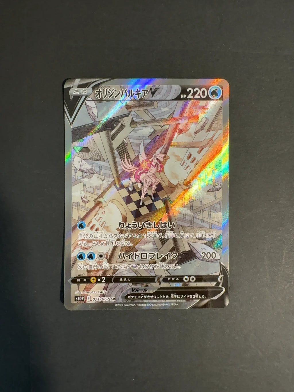 Origin Palkia V 071/067 S10P Space Juggler