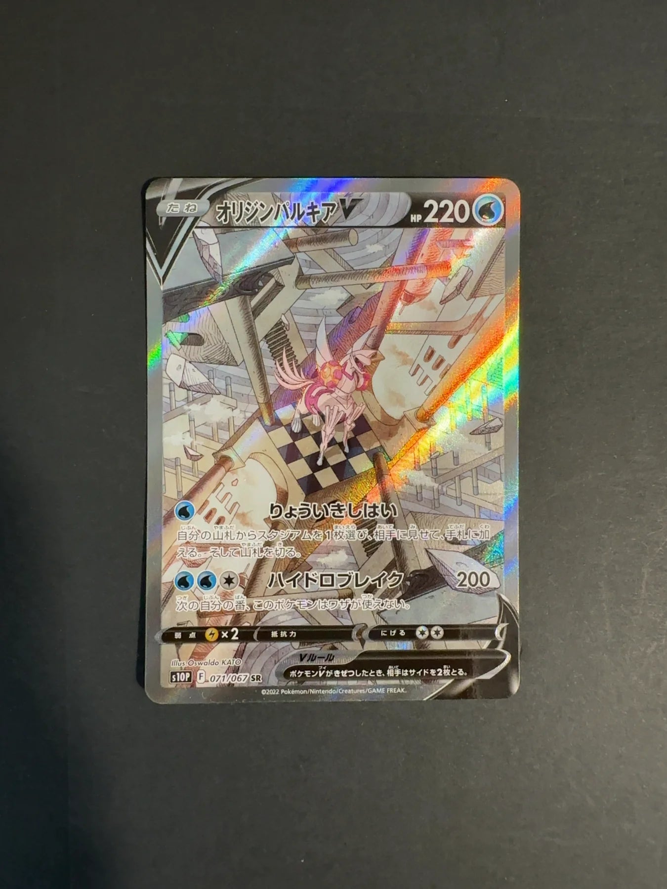 Origin Palkia V 071/067 S10P Space Juggler