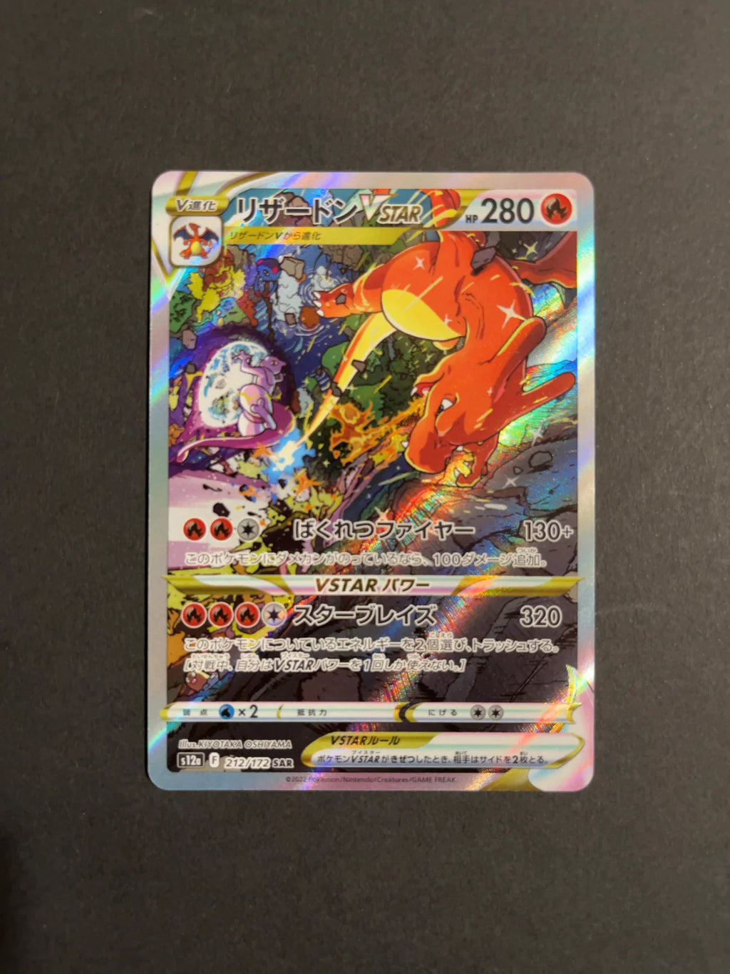 Charizard VSTAR 212/172 S12A VStar Universe