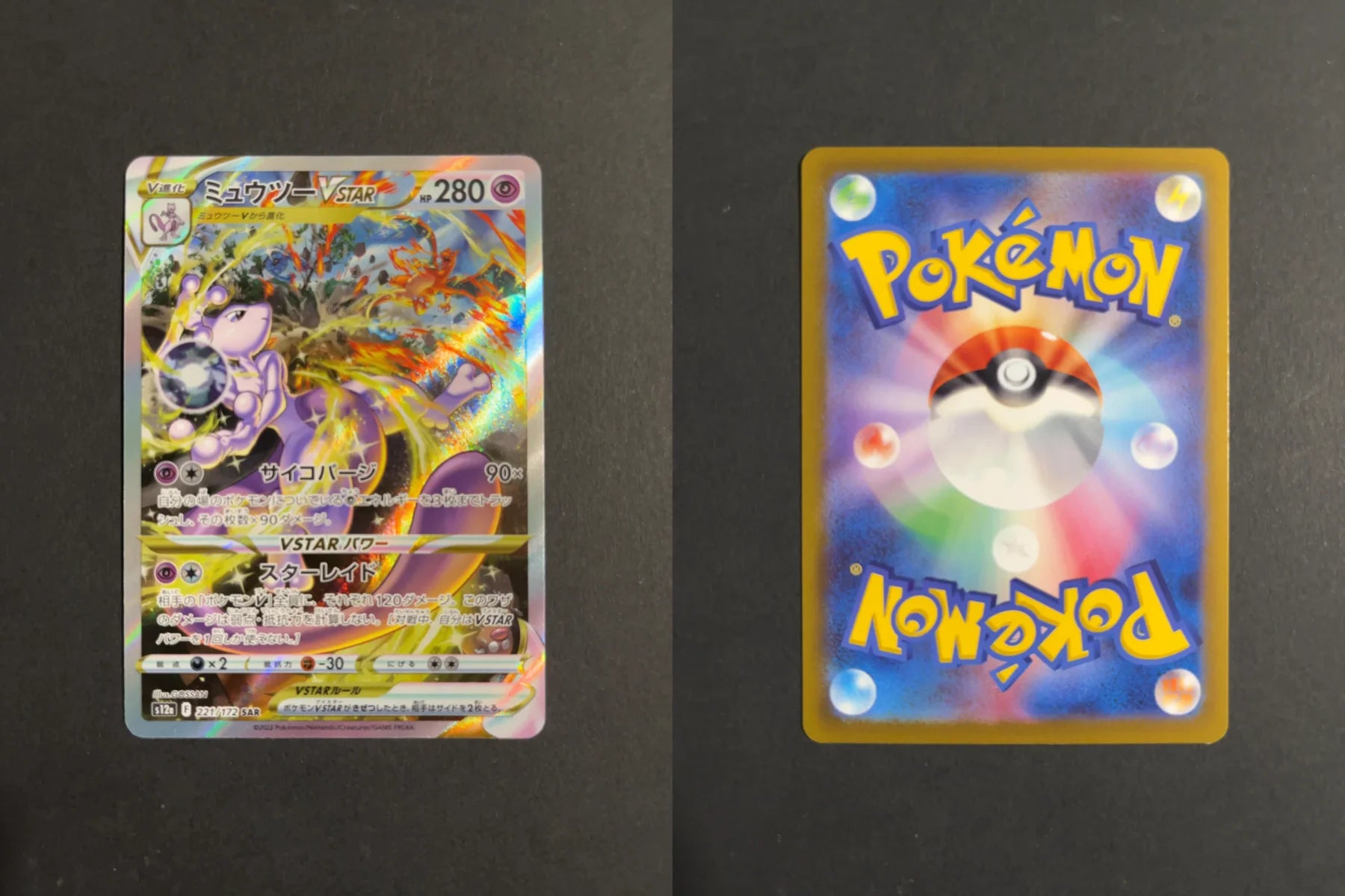 Mewtwo VSTAR 221/172 S12A VStar Universe
