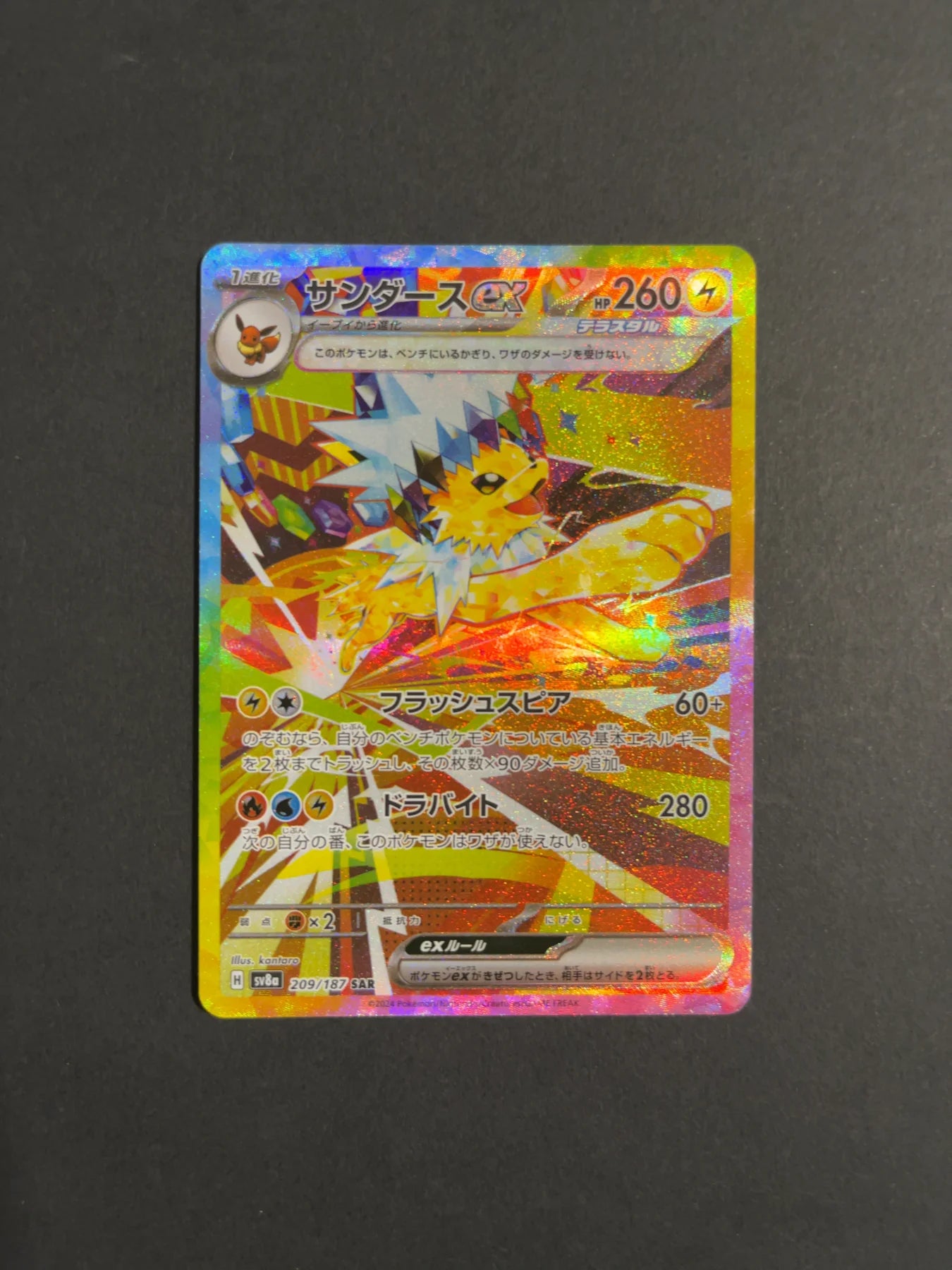 Jolteon EX 209/187 SV8A Terastal Festival