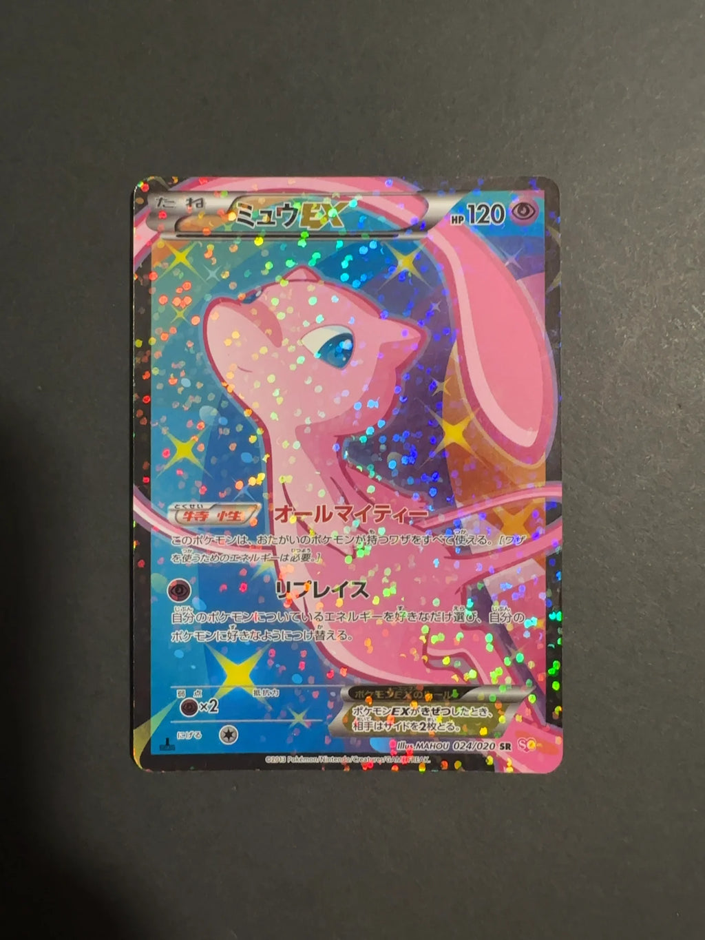 Mew EX 024/020 SC Shiny Collection