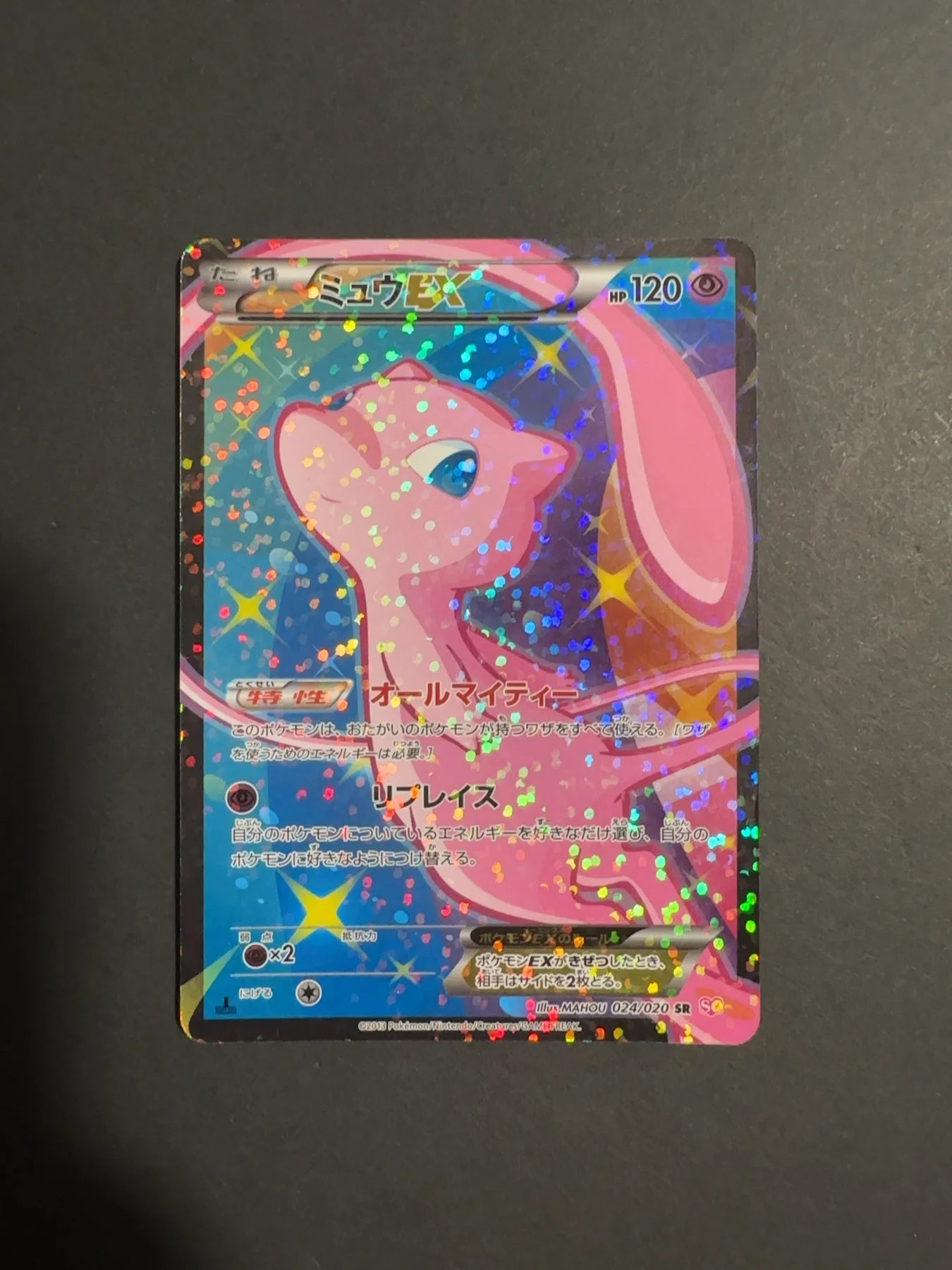 Mew EX 024/020 SC Shiny Collection