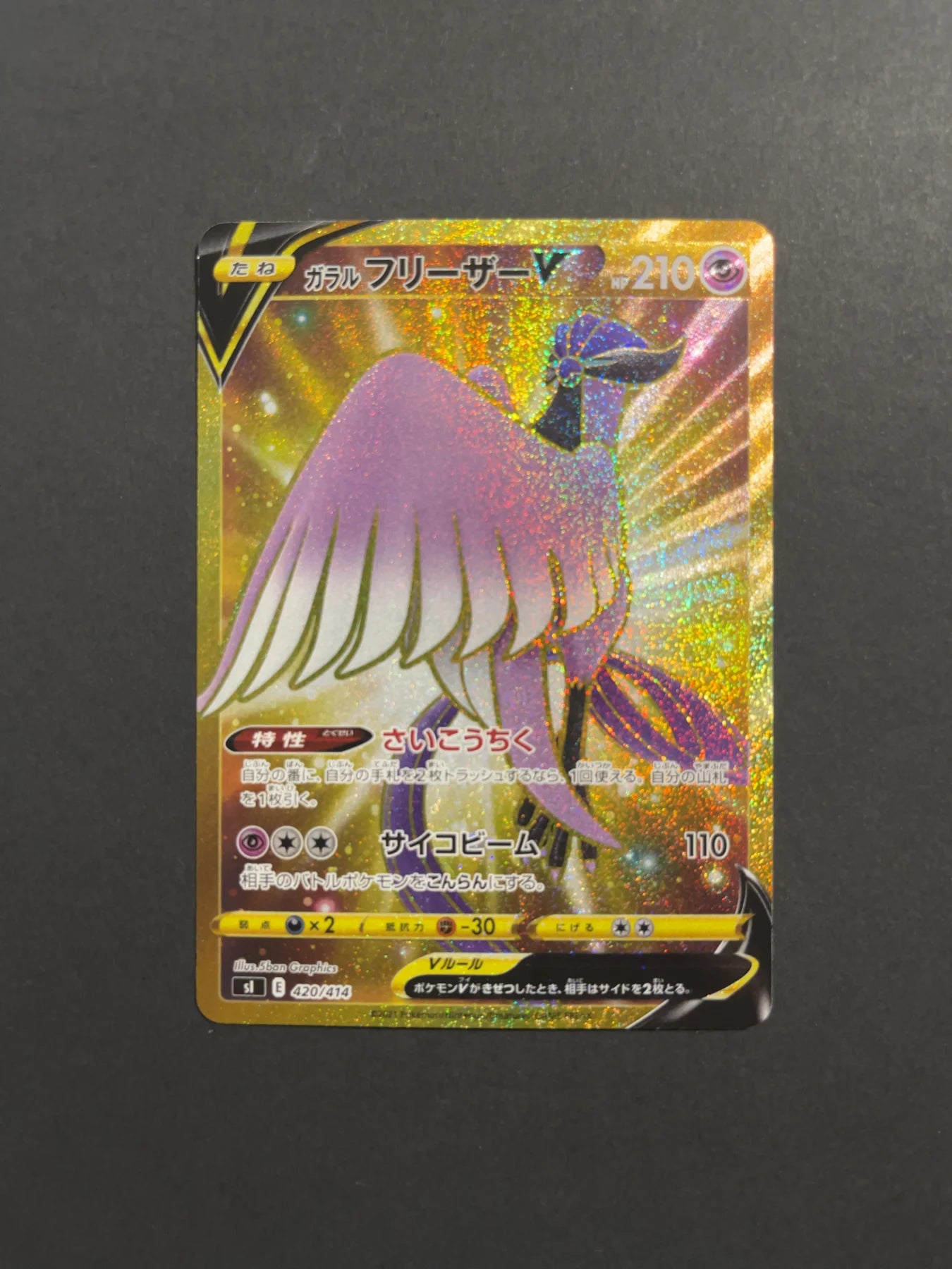 Galarian Articuno V 420/414 S1 Start Deck