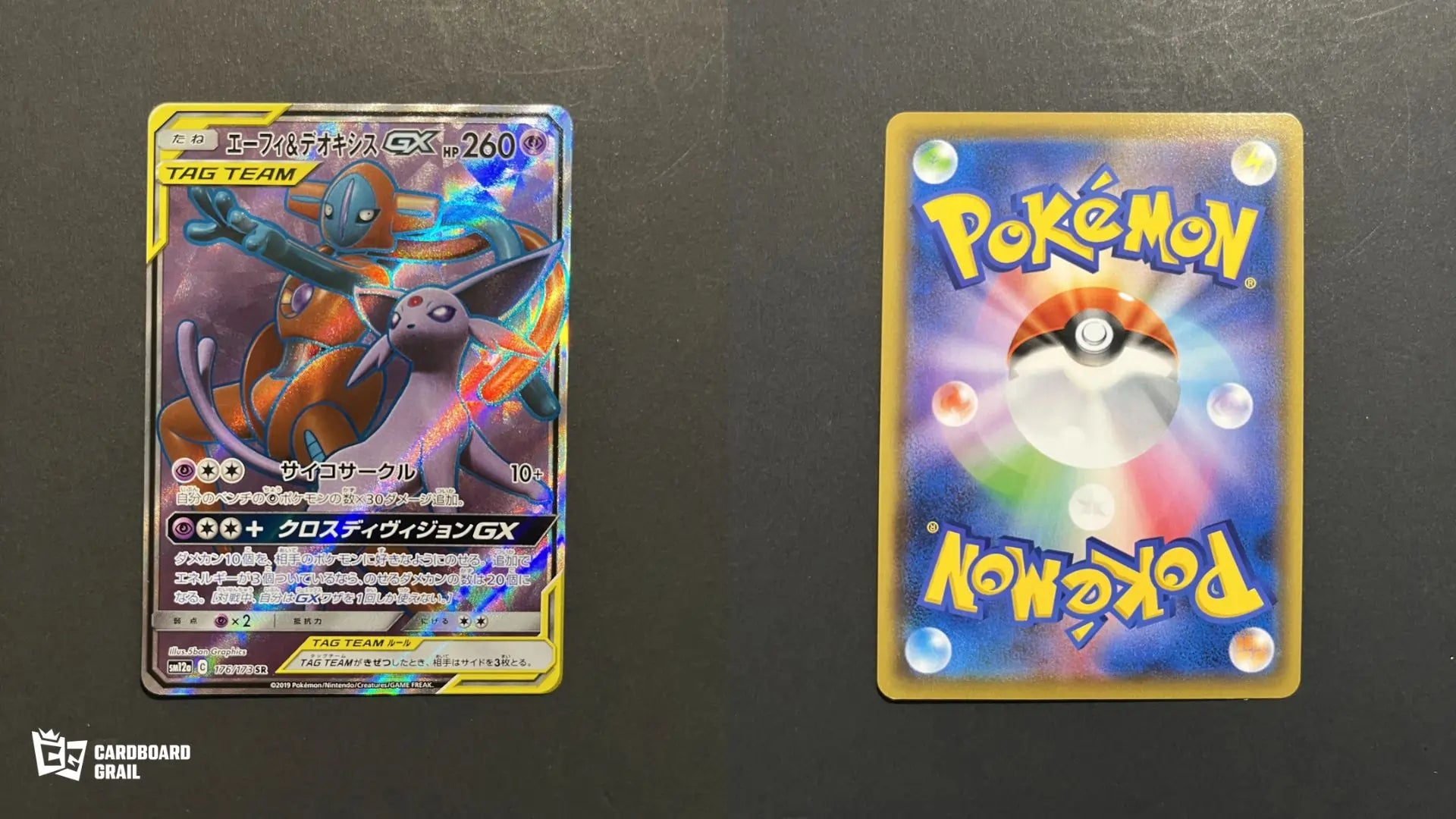 Espeon & Deoxys GX SR 176/173 SM12a Tag All Stars JP