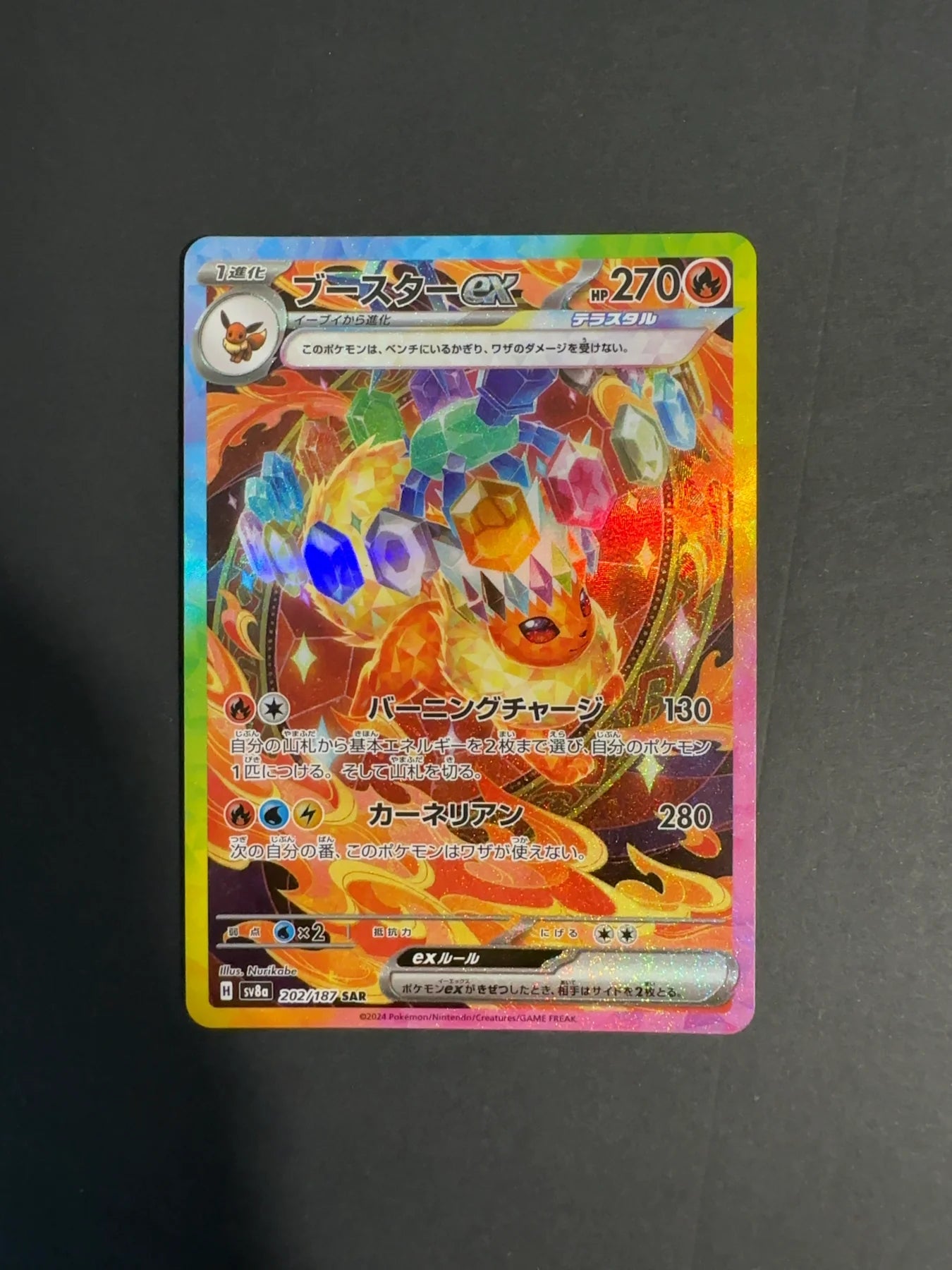 Flareon ex 202/187 SV8a Terastal Festival