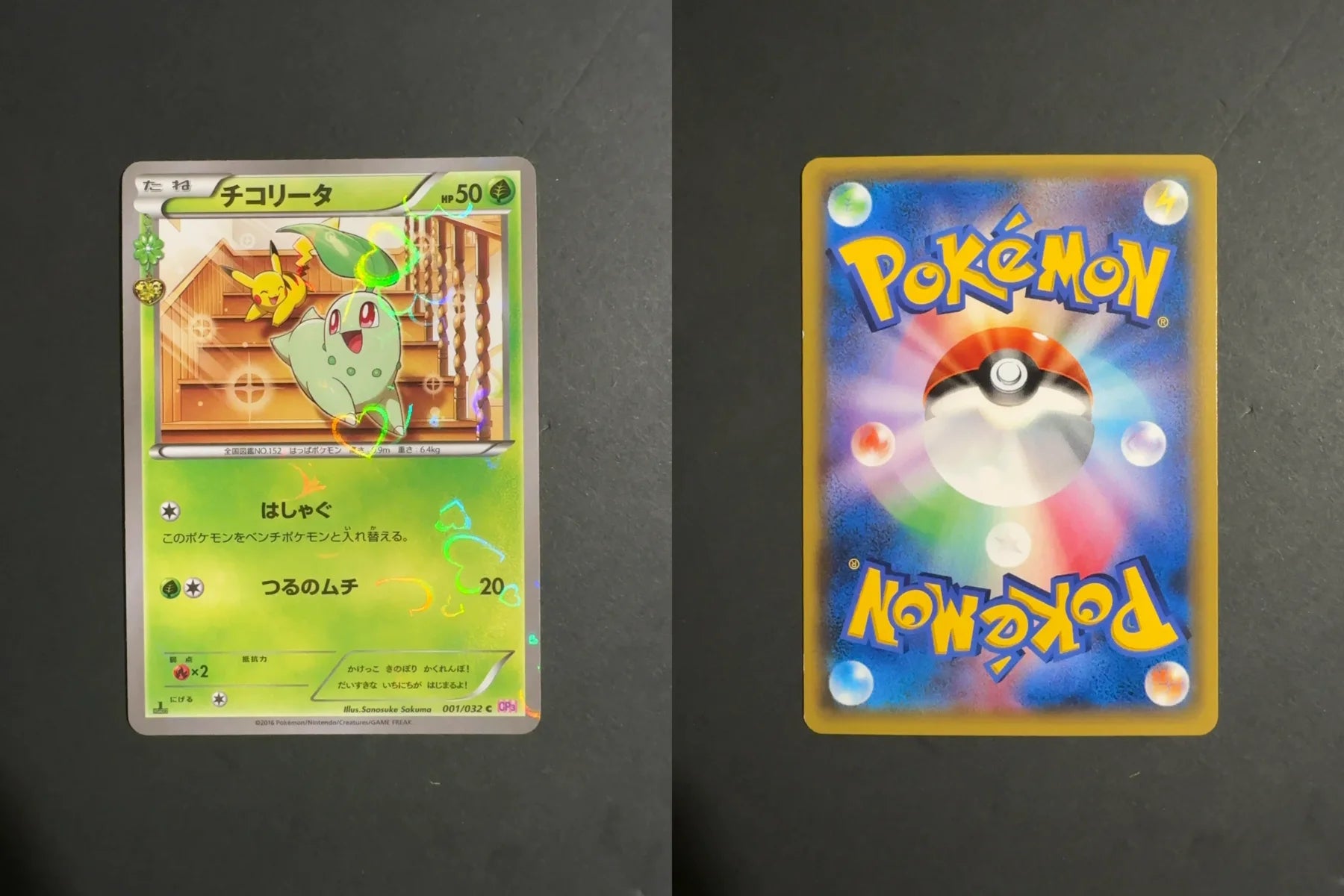 Chikorita 001/032 CP3 PokeKyun Collection