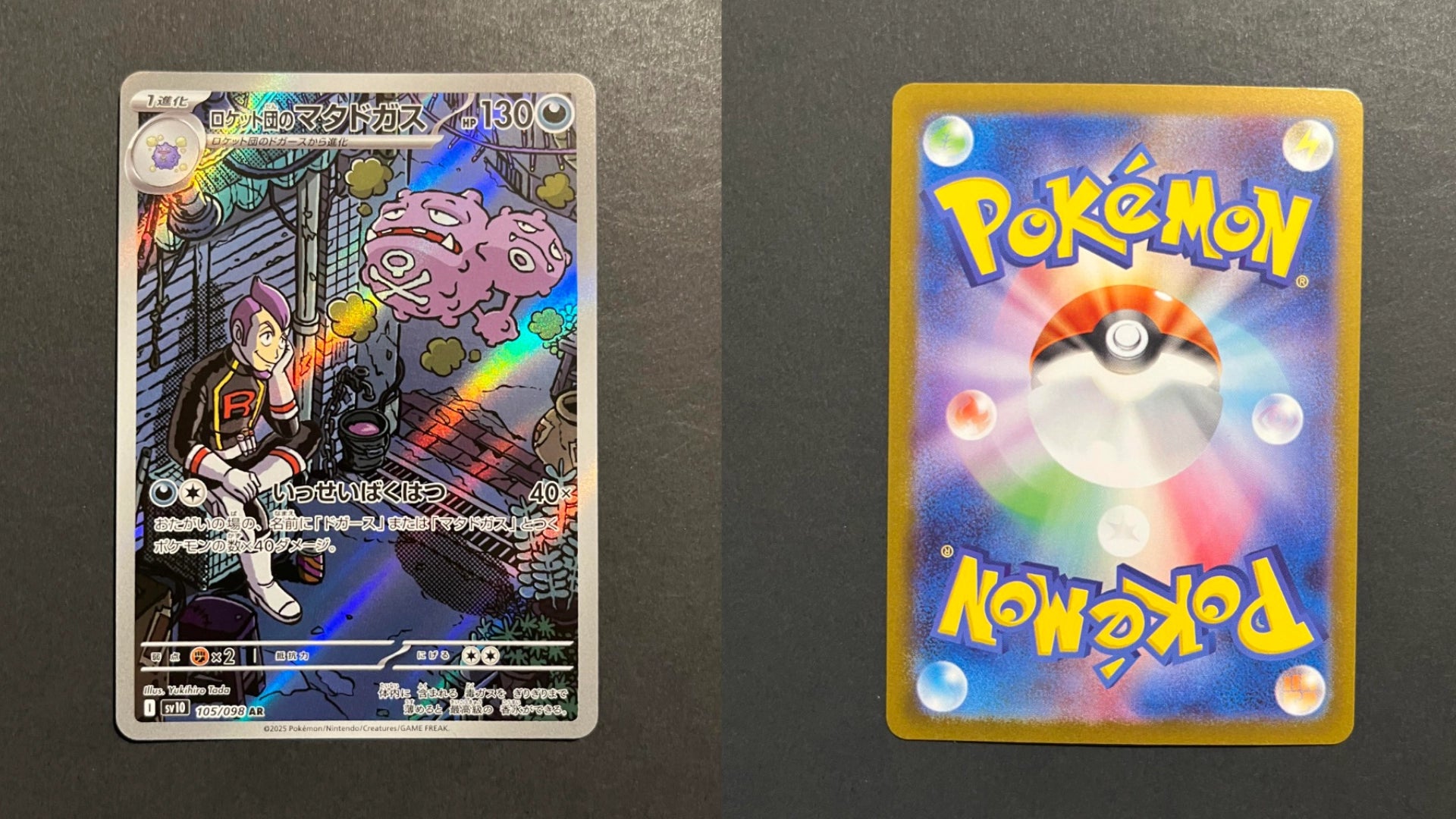 Team Rocket's Weezing 105/098 SV10 Japanese Pokémon Card
