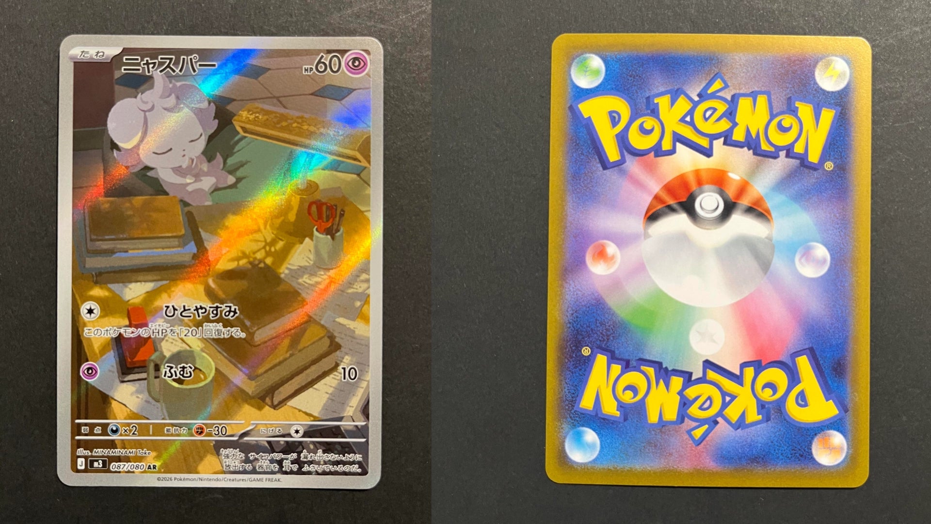 Espurr 087/080 M3 Nihil Zero Japanese Pokemon Card