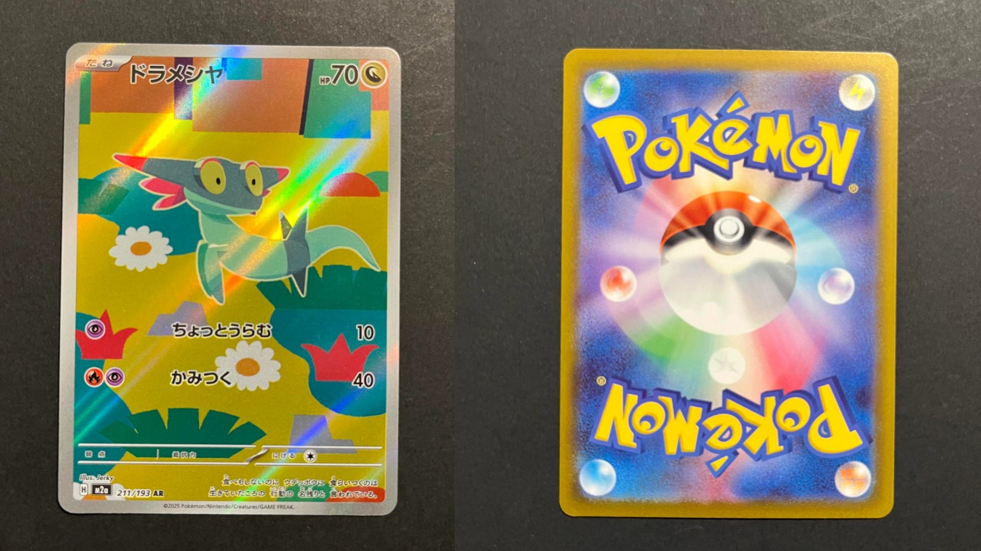 Dreepy 211/193 M2A Mega Dream ex Japanese Pokemon Card