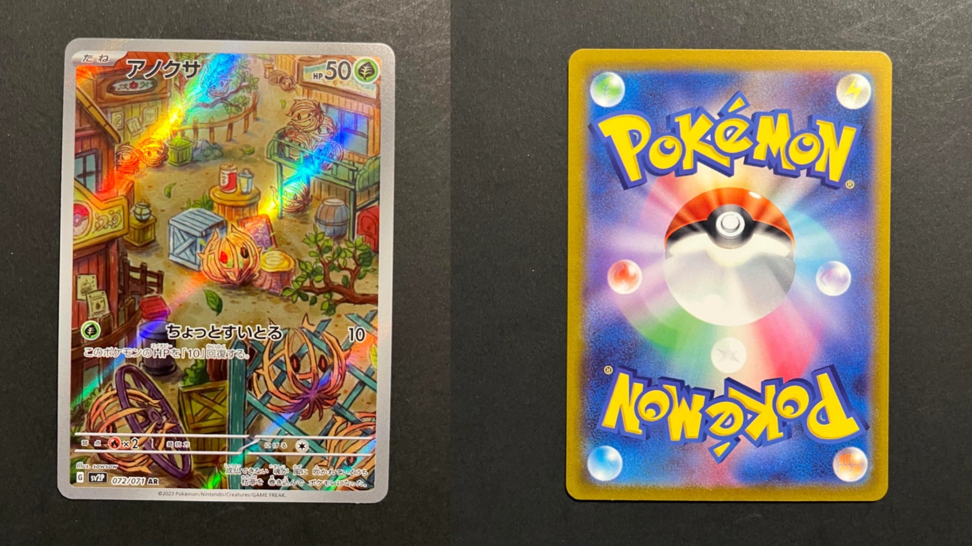 Bramblin 072/071 SV2P Snow Hazard Japanese Pokemon Card