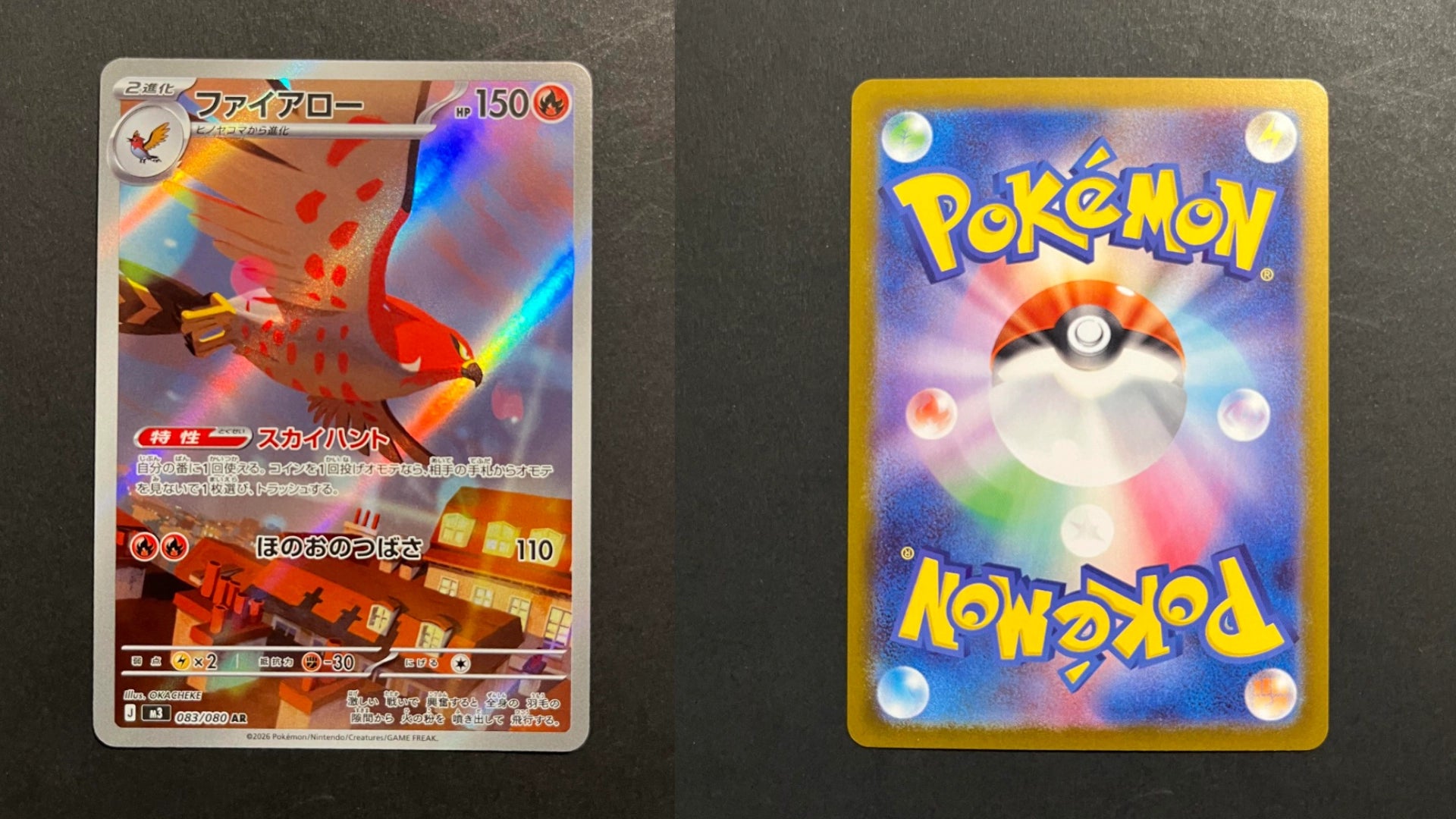 Talonflame 083/080 M3 Nihil Zero Japanese Pokemon Card