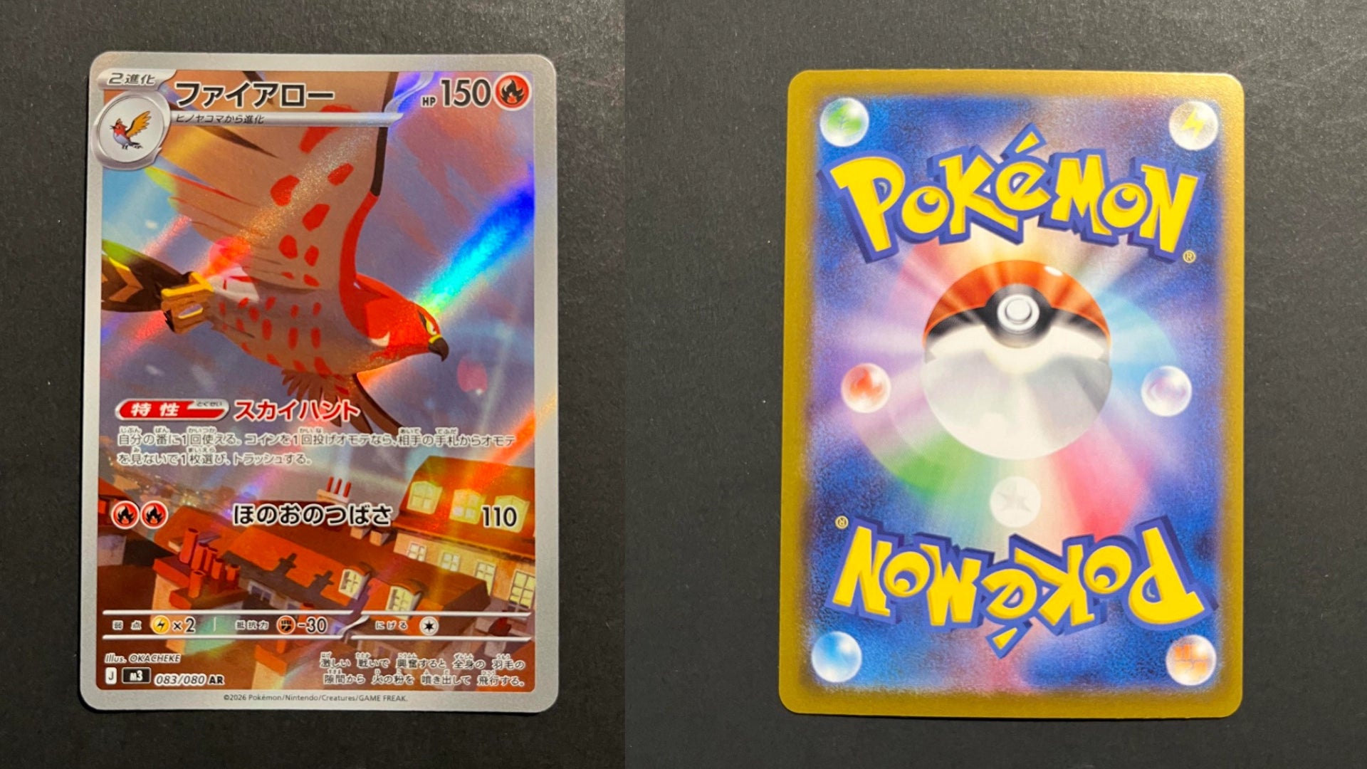 Talonflame 083/080 M3 Nihil Zero Japanese Pokemon Card