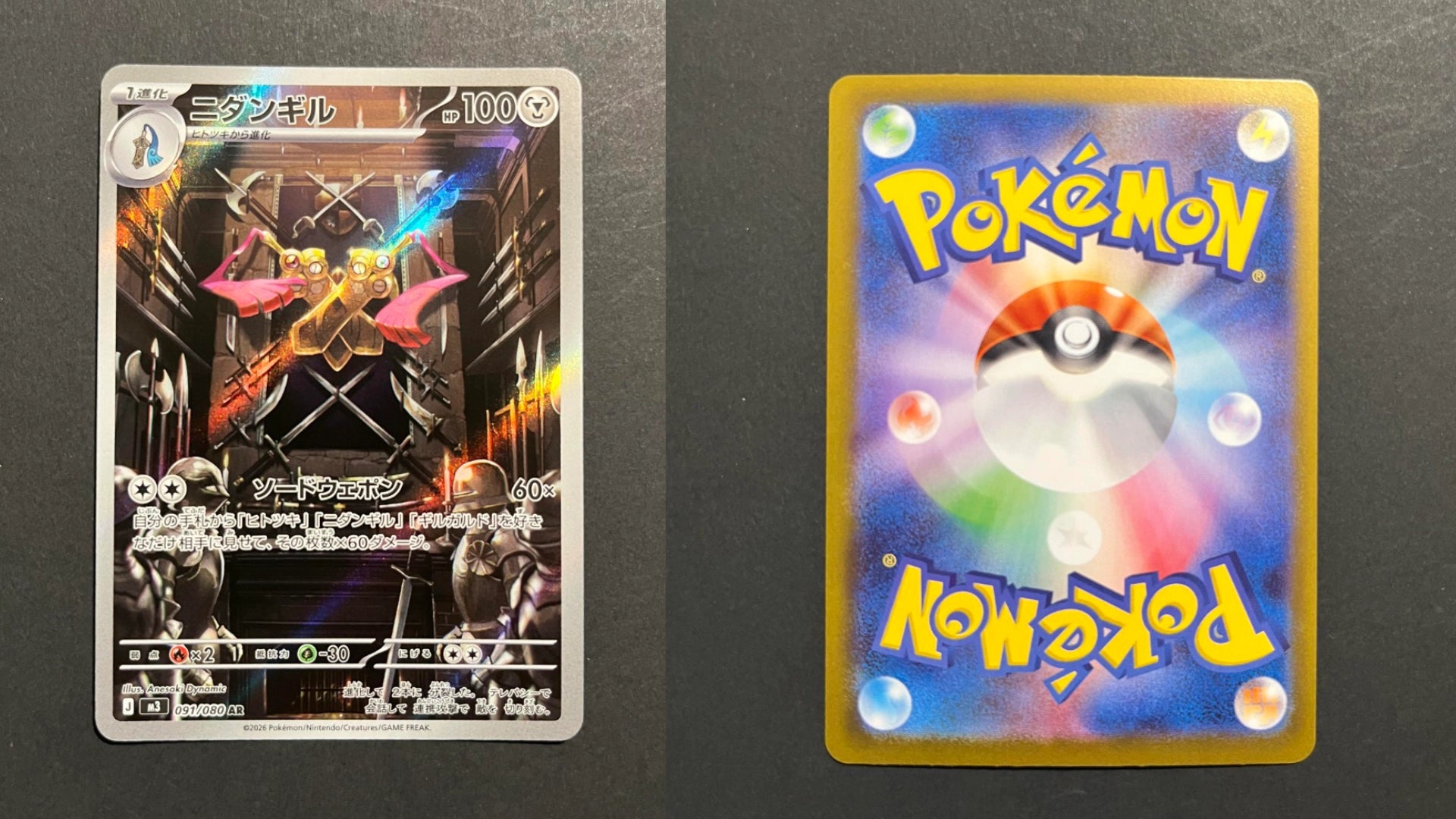 Doublade 091/080 M3 Nihil Zero Japanese Pokemon Card