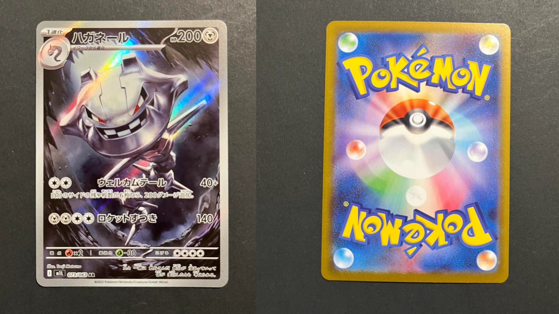 Steelix 073/063 M1L Mega Brave Japanese Pokemon Card