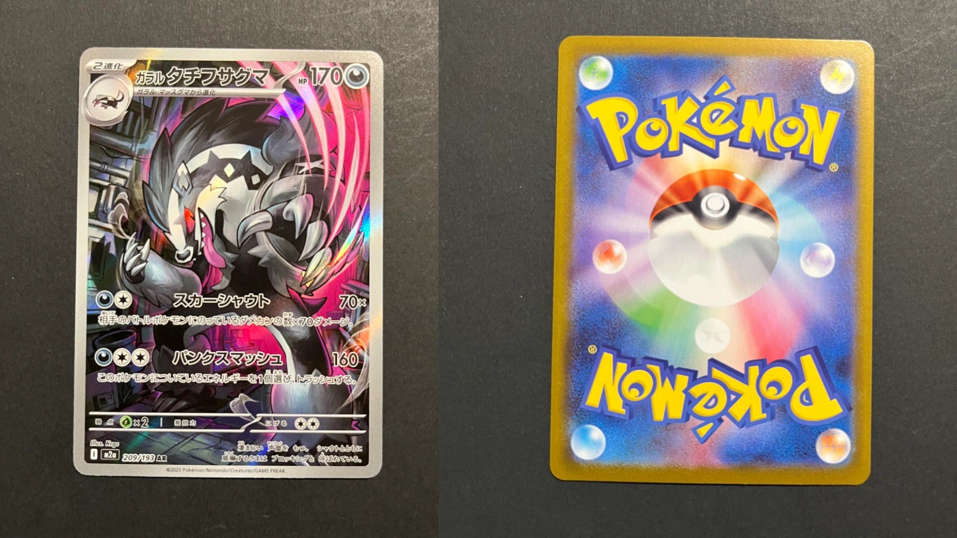 Galarian Obstagoon 209/193 M2A Mega Dream ex Pokemon Card