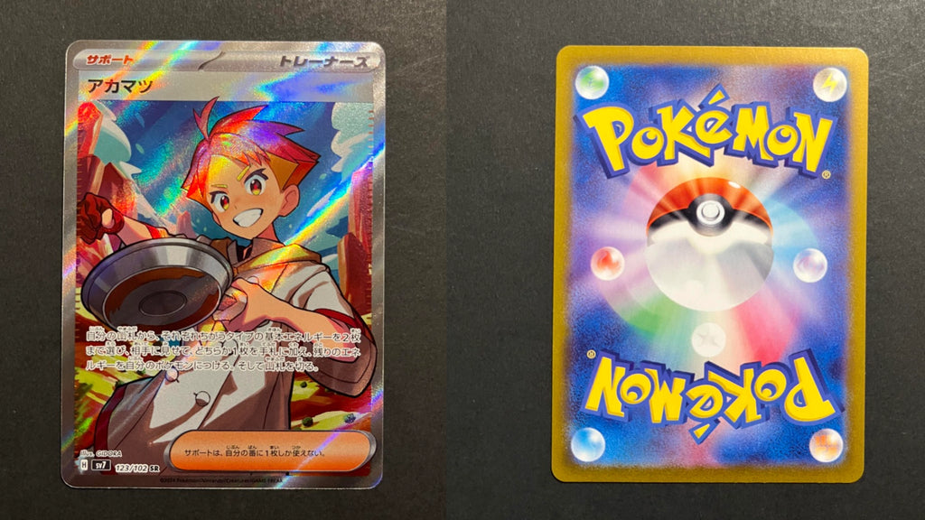 Crispin SR 123/102 SV7 Stellar Miracle Pokemon Card