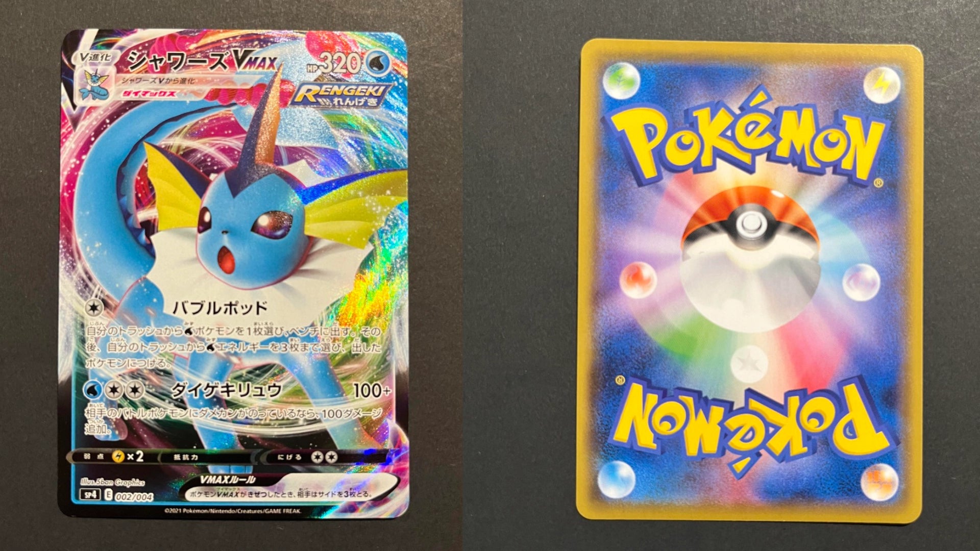 Vaporeon VMAX 002/004 SP4 Japanese Pokemon Card