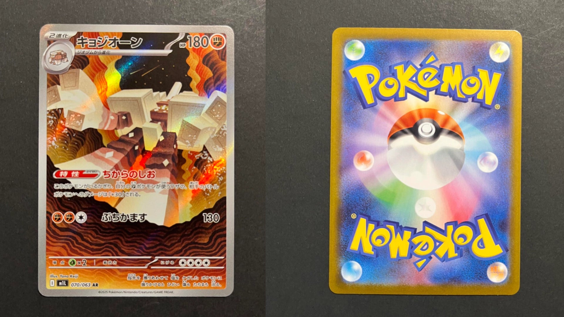 Garganacl 070/063 M1L Mega Brave Japanese Pokémon Card