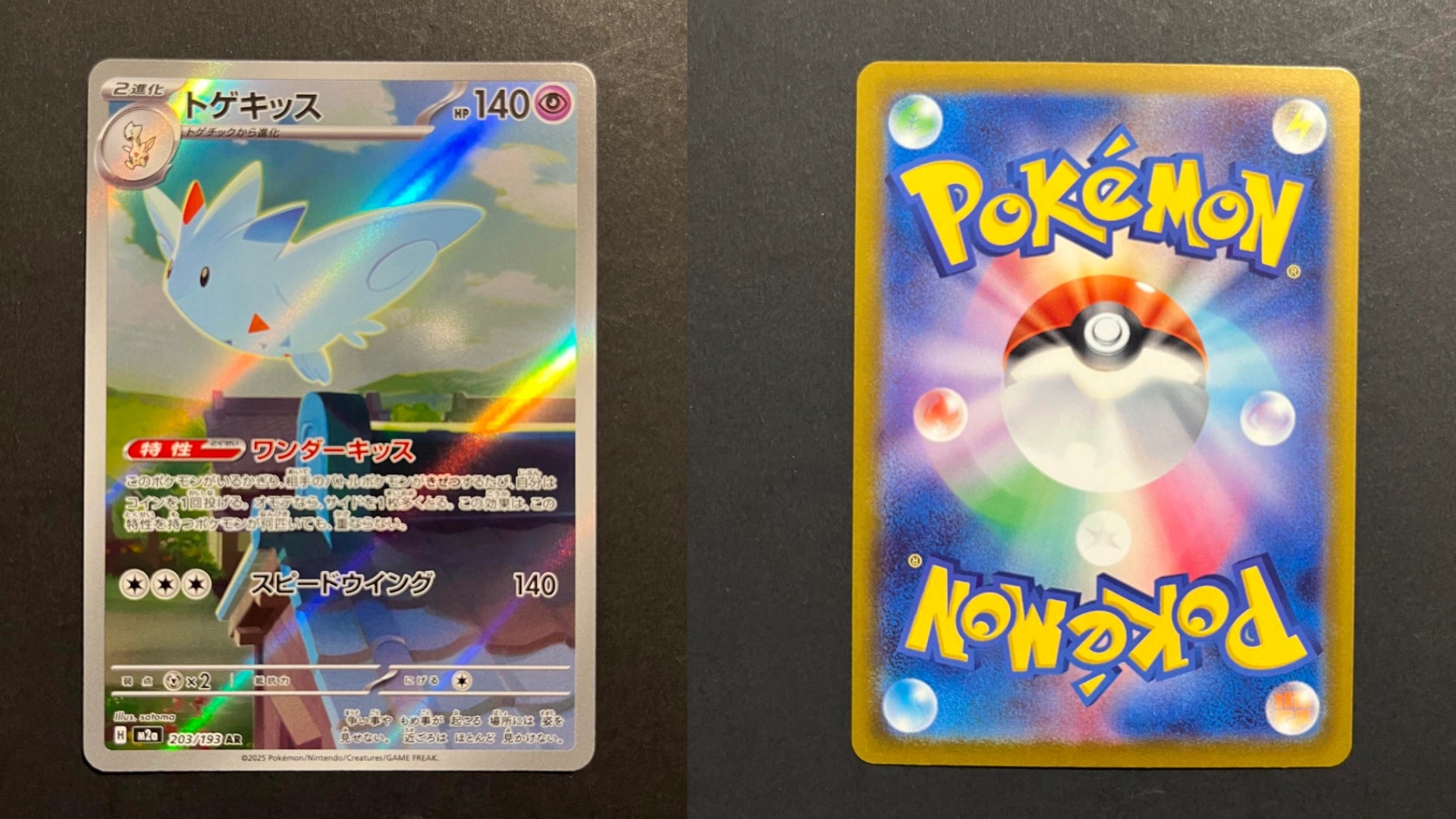 Togekiss 203/193 M2A Mega Dream ex Japanese Pokemon Card