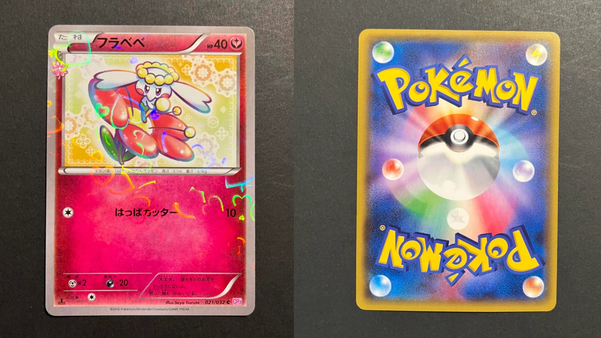 Flabebe 021/032 CP3 PokeKyun Collection Japanese Pokemon Card