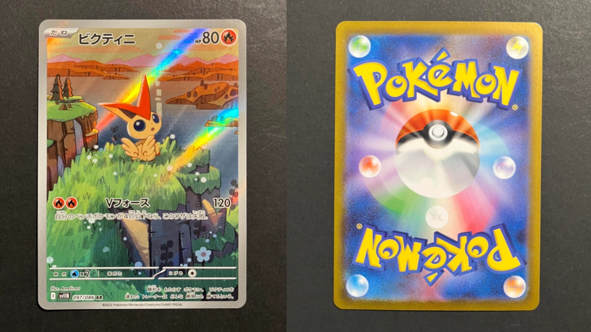 Victini 097/086 SV11b Black Bolt Art Rare Japanese Pokemon Card