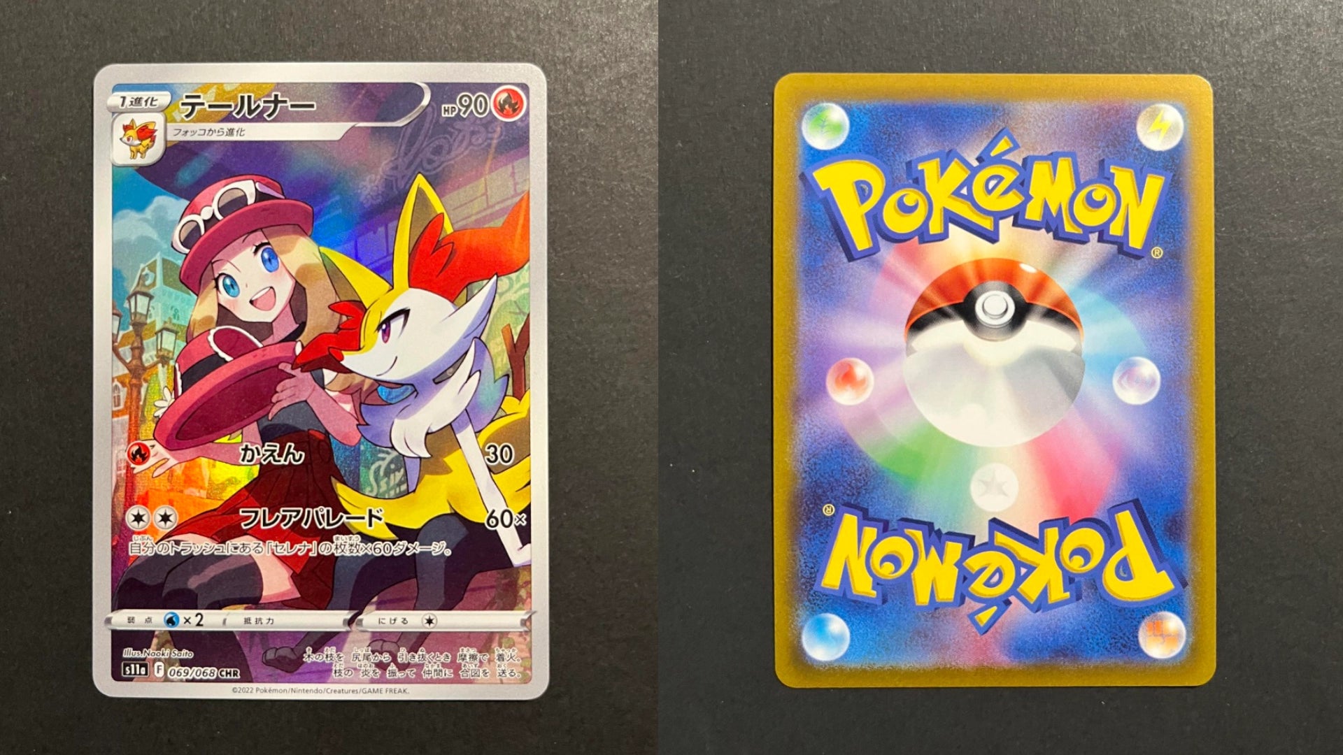 Braixen 069/068 S11A Incandescent Arcana Character Rare JP