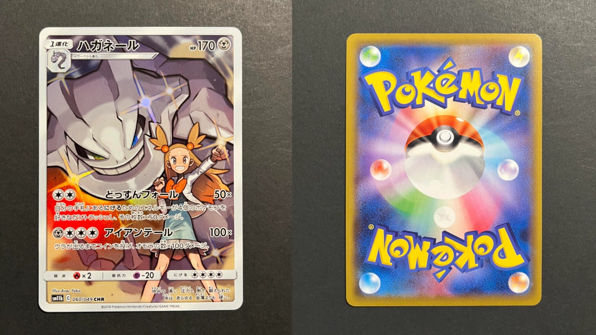 Steelix 060/049 SM11B Dream League Character Rare JP Card
