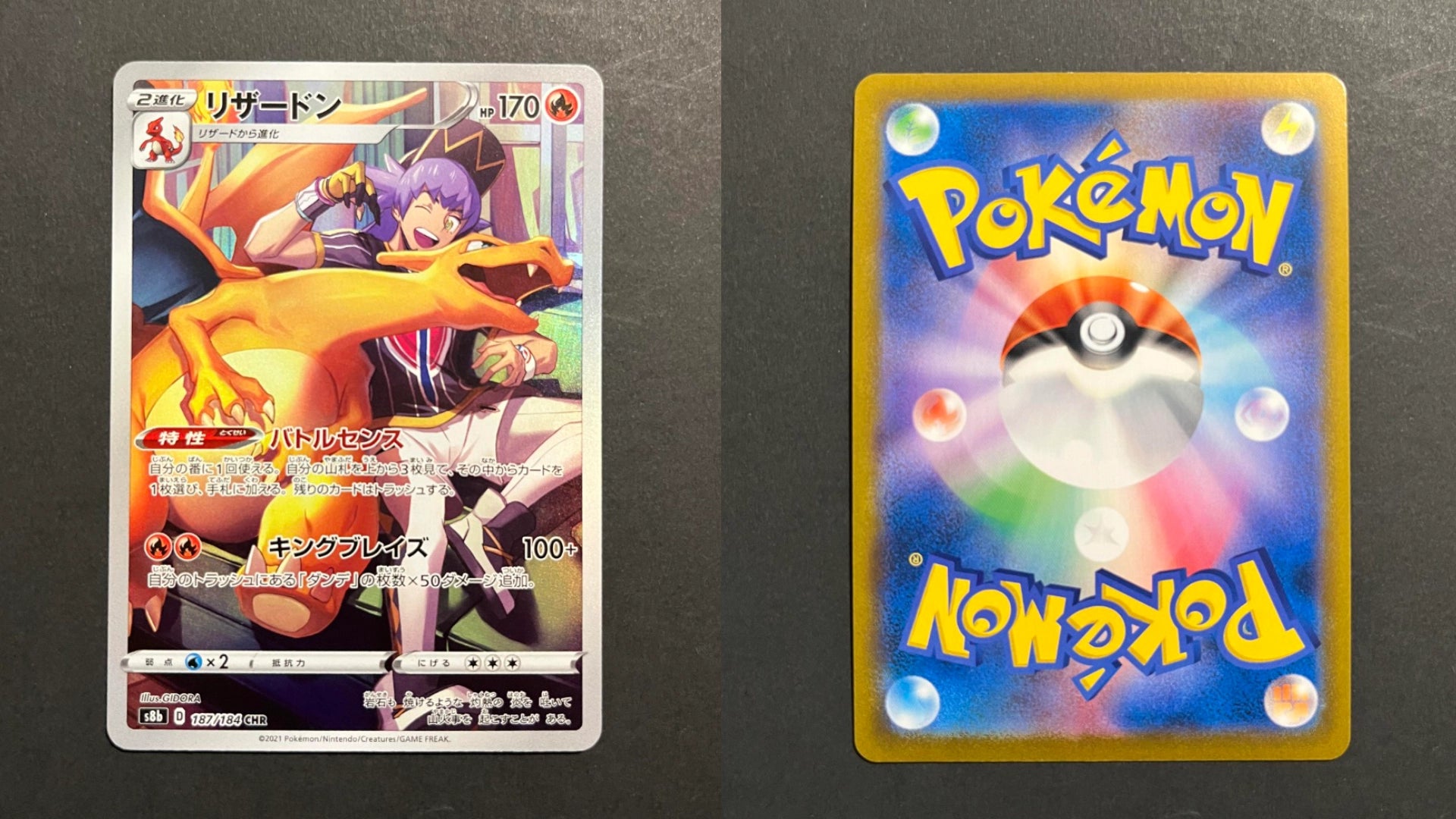 Charizard 187/184 S8b VMAX Climax Pokémon TCG Rare