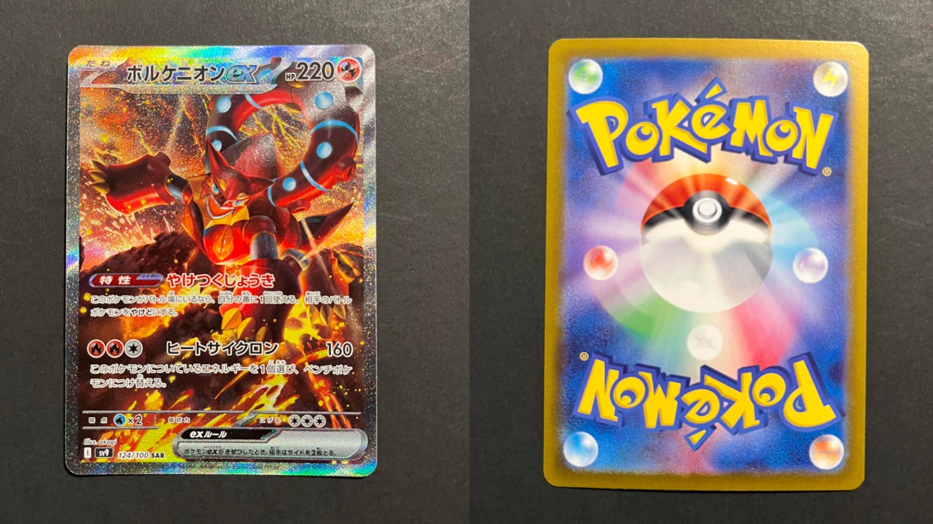 Volcanion ex 124/100 SV9 Battle Partners JP