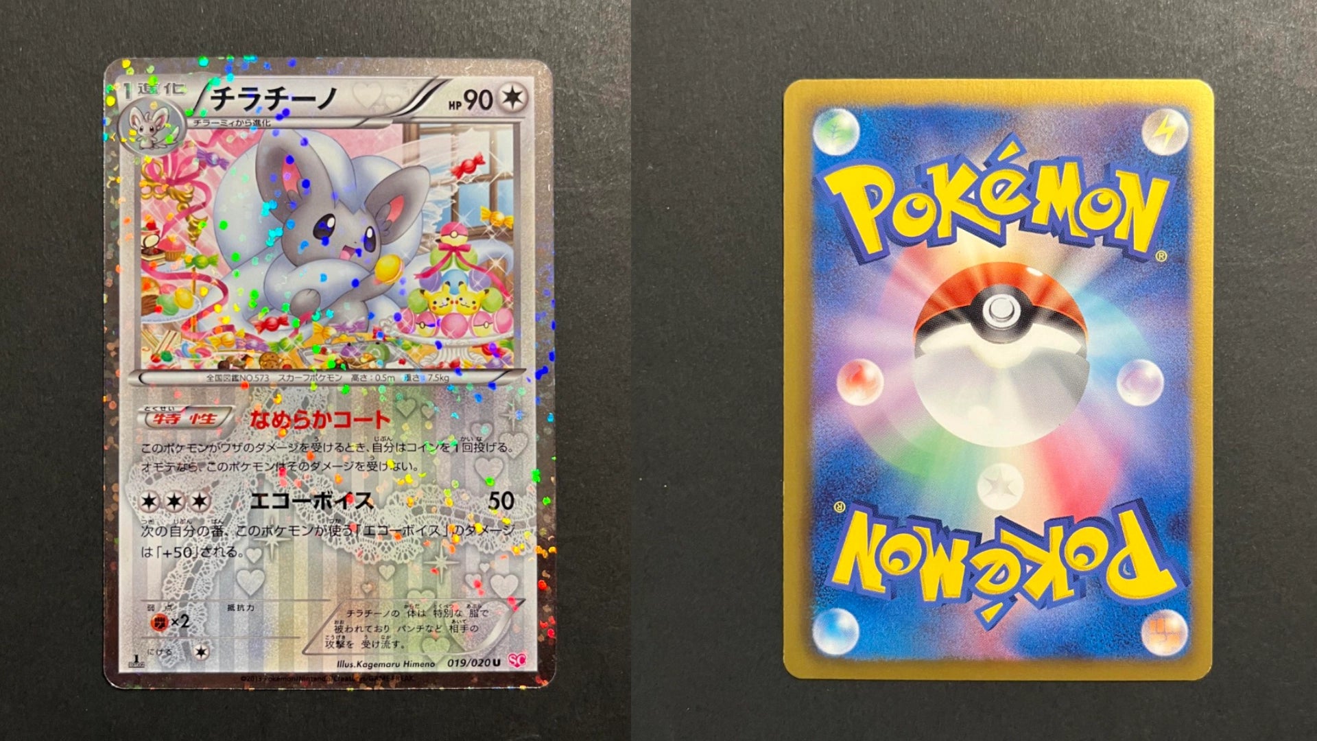 Cinccino 019/020 SC Shiny Collection Japanese Pokemon Card