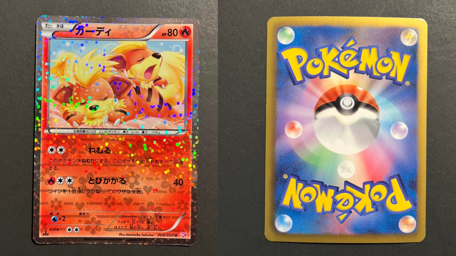 Growlithe 004/020 SC Shiny Collection Japanese Pokemon Card
