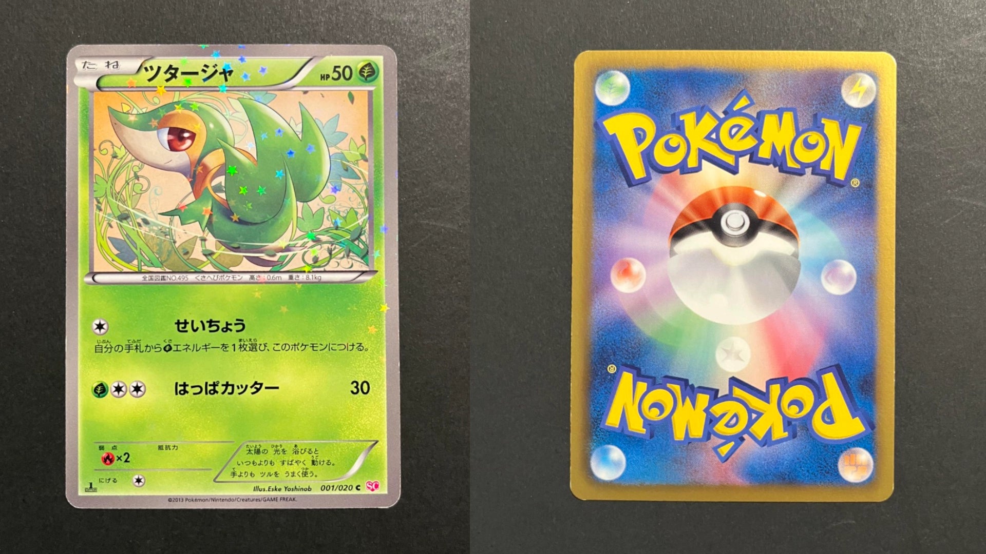 Snivy 001/020 SC Shiny Collection Japanese Pokemon Card