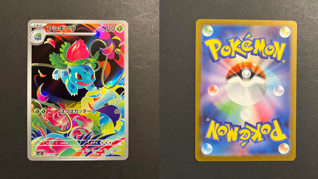 Ivysaur 065/063 M1L Mega Brave Japanese Pokemon Card