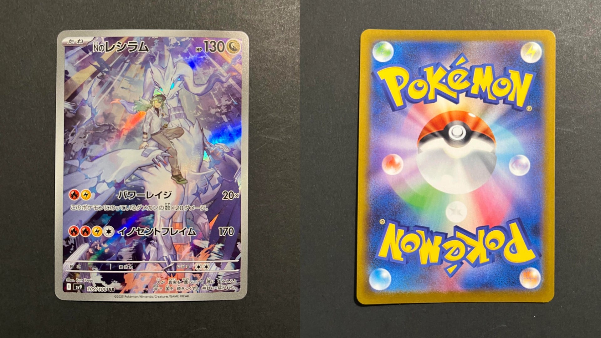 N's Reshiram 109/100 SV9 Battle Partners Japanese Pokemon Card