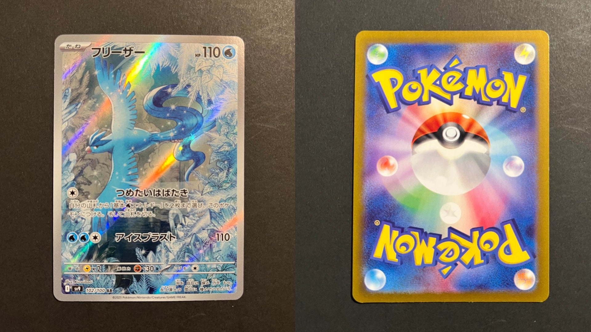 Articuno 102/100 SV9 Battle Partners Japanese Pokemon Card