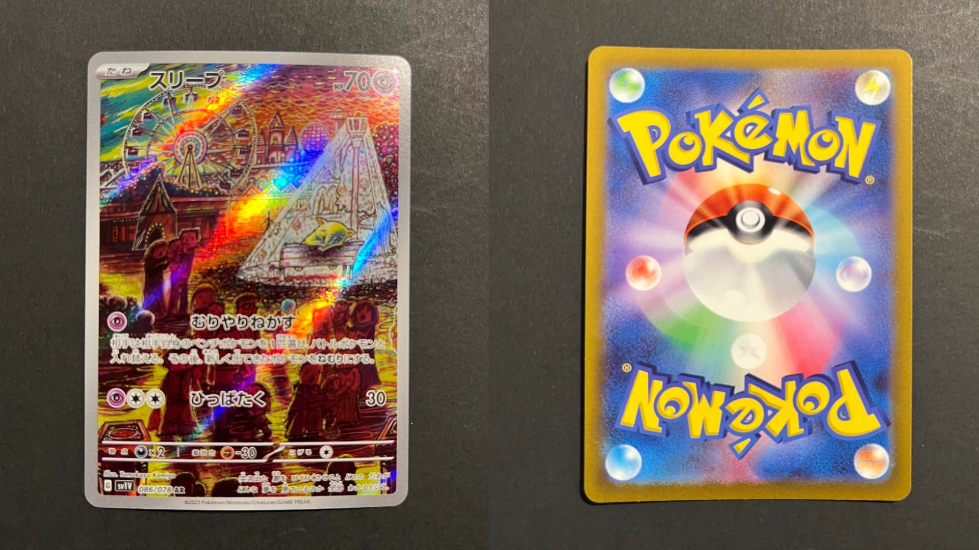 Drowzee 086/078 AR SV1V Violet EX