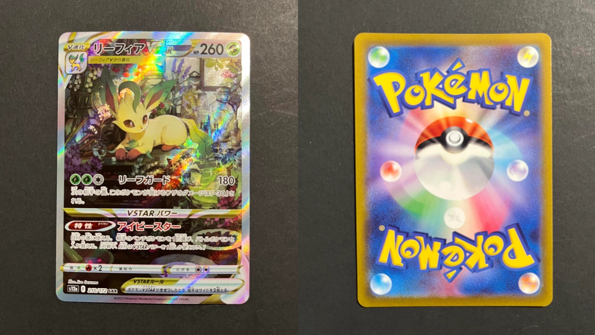 Leafeon VSTAR 210/172 S12A VSTAR Universe Japanese Card