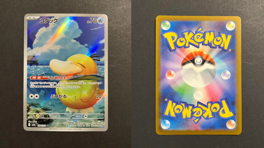 Psyduck AR 199/193 M2A Mega Dream EX