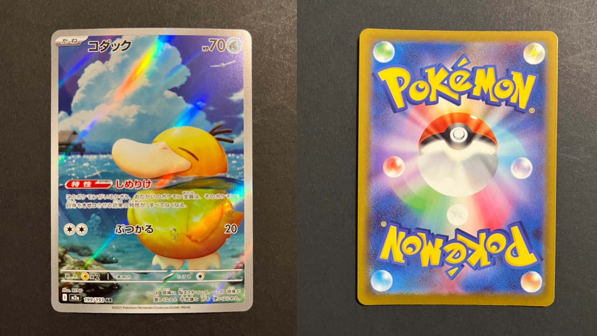 Psyduck AR 199/193 M2A Mega Dream EX